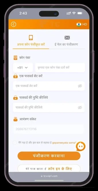 TC register